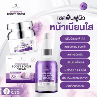 ลด 50% ในไลฟ์ พร้อมส่ง❗️ครีมบูสบูส ครีมนารา ฟาวเดอร์สกิน Boost Boost Founderskin บูสบูส นารา