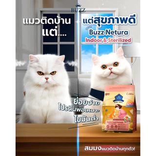 [อาหารแมวนำเข้า] BUZZ NETURA CAT FOOD อาหารแมว Superfoods ขนาด 1kg