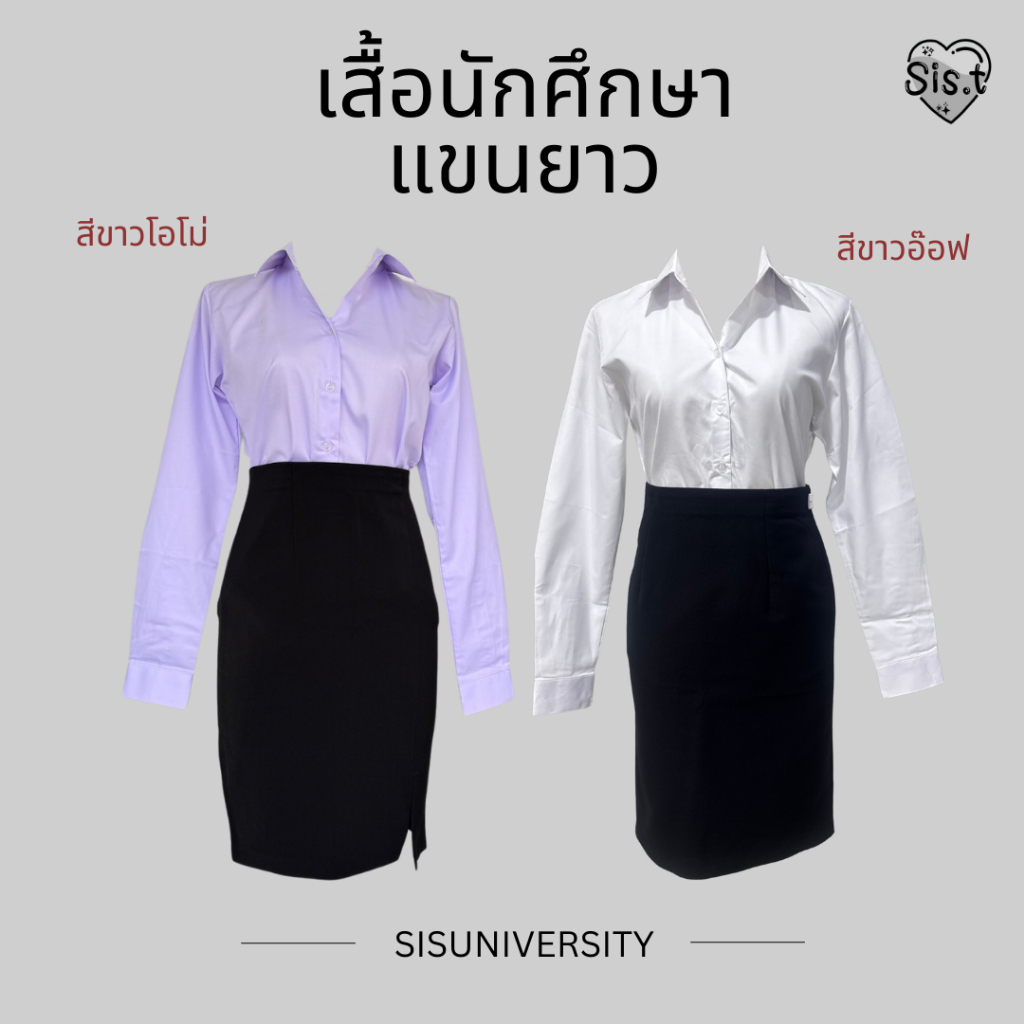 เสื้อนักศึกษาหญิงแขนยาว ใส่ข้างในสูท นิสิตนักศึกษาใส่ได้ ใส่ทำงานได้ ราคา ถูกที่สุด ดีลบีเคเค แกลเลอรีภาพที่ 3