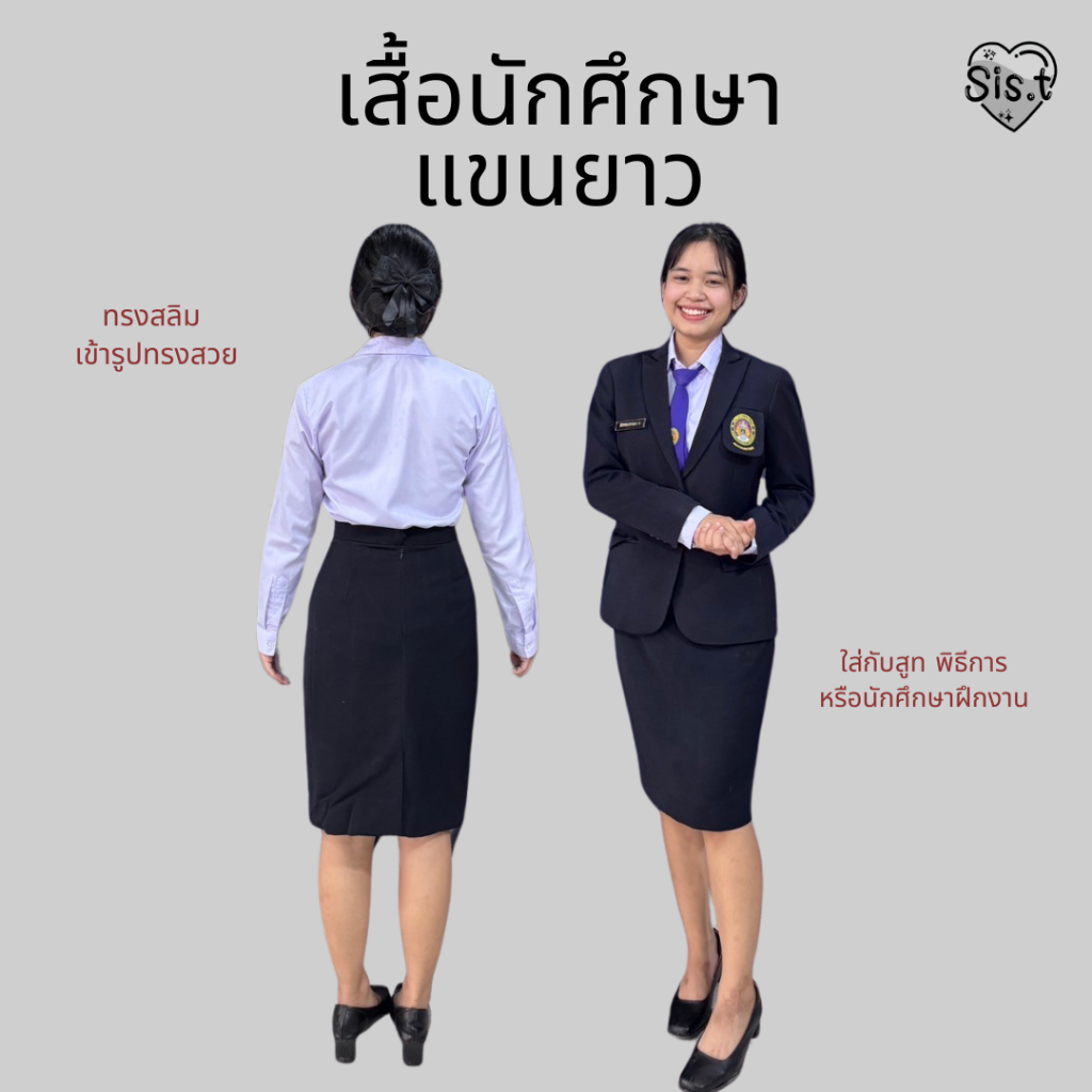 เสื้อนักศึกษาหญิงแขนยาว ใส่ข้างในสูท นิสิตนักศึกษาใส่ได้ ใส่ทำงานได้ ราคา ถูกที่สุด ดีลบีเคเค แกลเลอรีภาพที่ 7