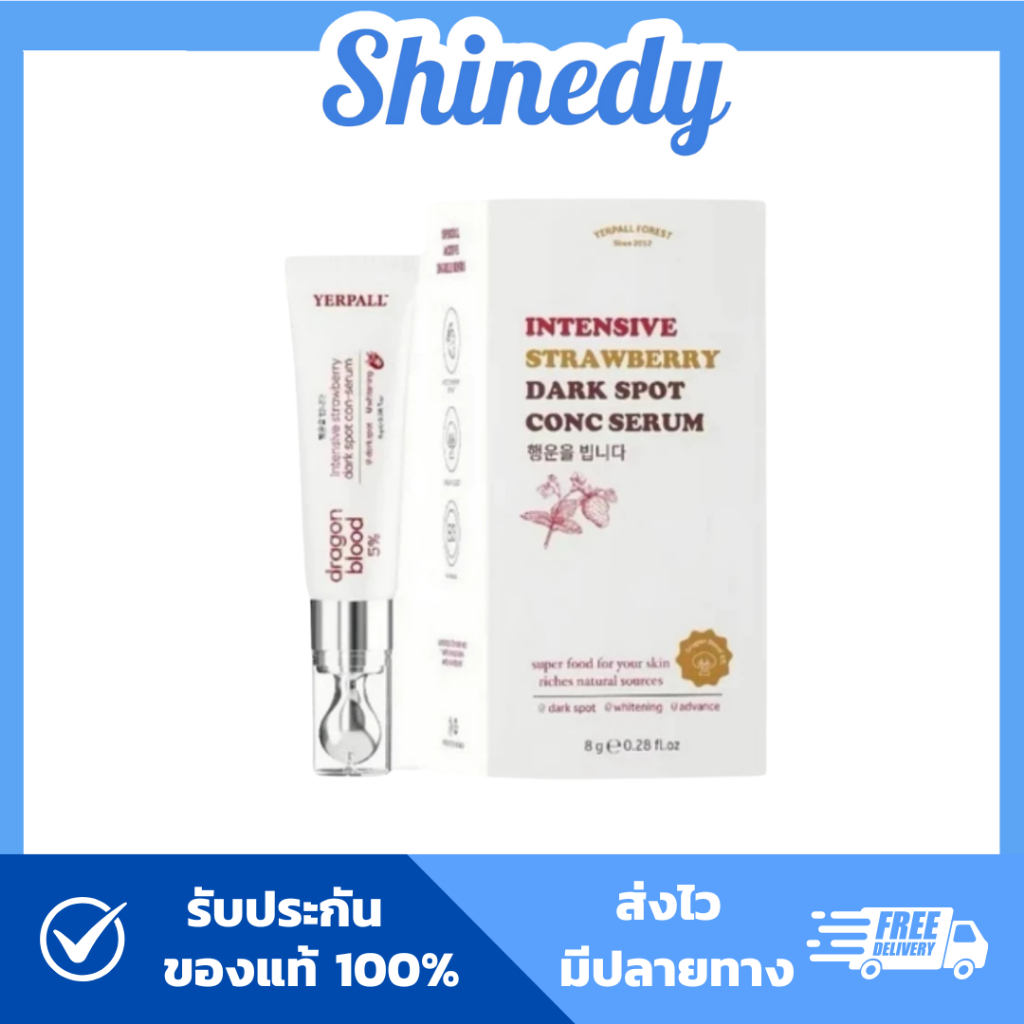 [ของแท้+ส่งฟรี] Yerpall Intensive Strawberry Conc Serum เยอร์พอล อินเท็นซีฟ สตอคอนซ์ซีรั่ม เจลมังกร
