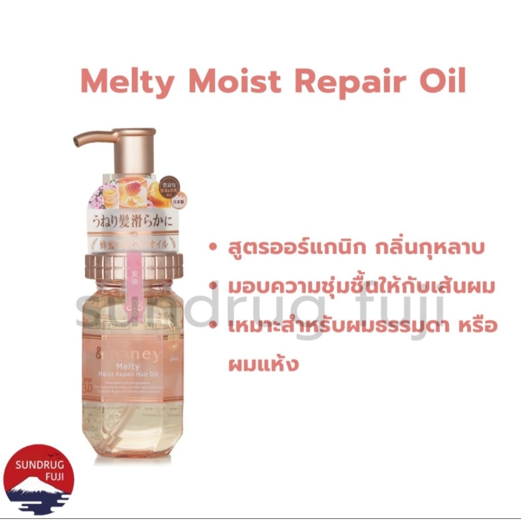 🇯🇵พร้อมส่ง &Honey Hair Oil ขนาด 100 ml ออยล์บำรุงผมสูตรออแกนิก นำเข้าจากญี่ปุ่น🇯🇵 รูปที่ 5
