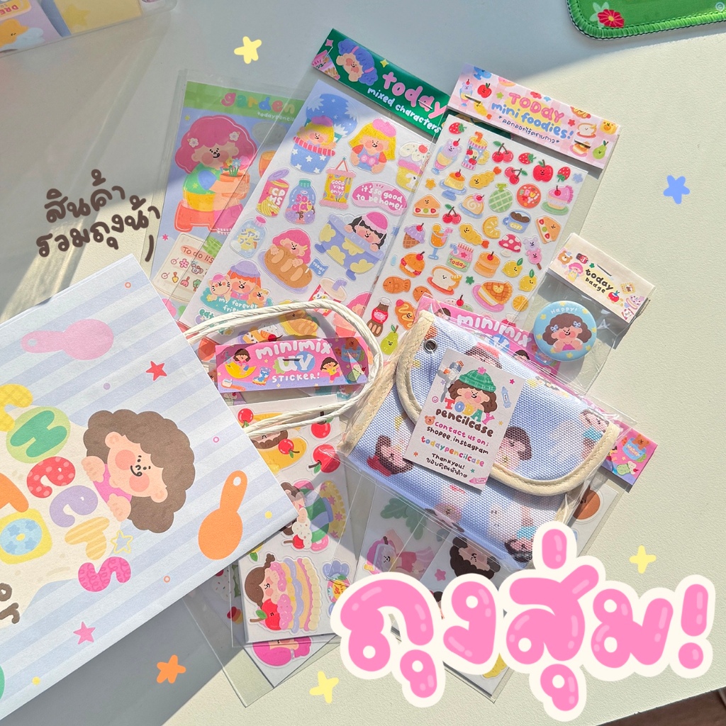 today ถุงสุ่ม lucky bag (สินค้ารวมถุงกระดาษน้า)