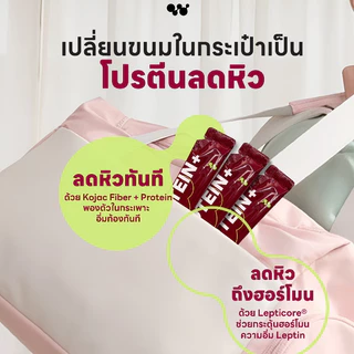 Wital Protein+ เจลลี่บุกผสมโปรตีน ขนมทางเลือกใหม่ ล็อคหิว 2 ชั้น คุมหิว อิ่มนาน 1 กล่อง 7 ซอง