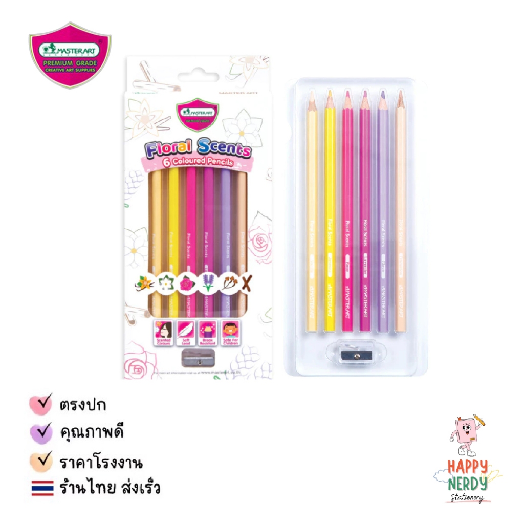 Master Art สีไม้ ดินสอสี แท่งยาว 6 สี กลิ่น Floral และ Fruity จำนวน 1 กล่อง ราคา ถูกที่สุด ดีลบีเคเค แกลเลอรีภาพที่ 2