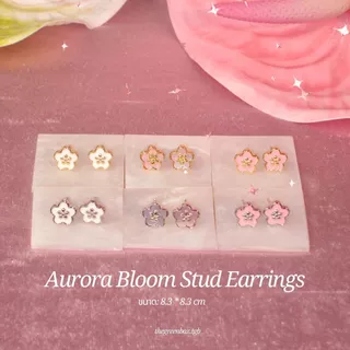 ต่างหู Aurora Bloom Stud Earrings วัสดุพิเศษ Mother of Pearl - The Green Box