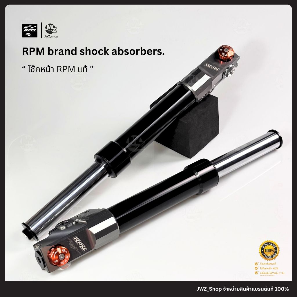 [ โค้ทส่งฟรี! ] โช๊คหน้า RPM แท้ ส่งตรงจากโรงงานไต้หวัน พร้อมส่ง!!