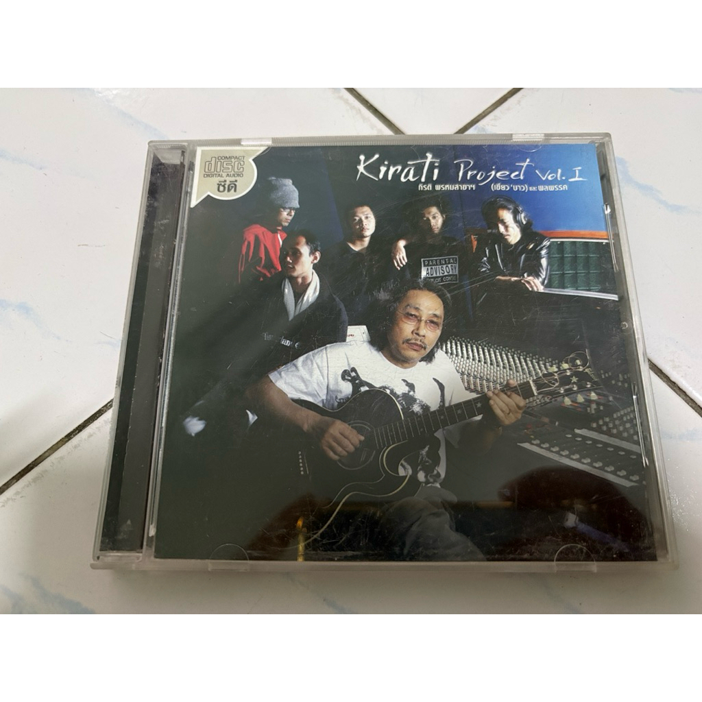 CD : เขียว คาราบาว - KIRATI PROJECT VOL.I