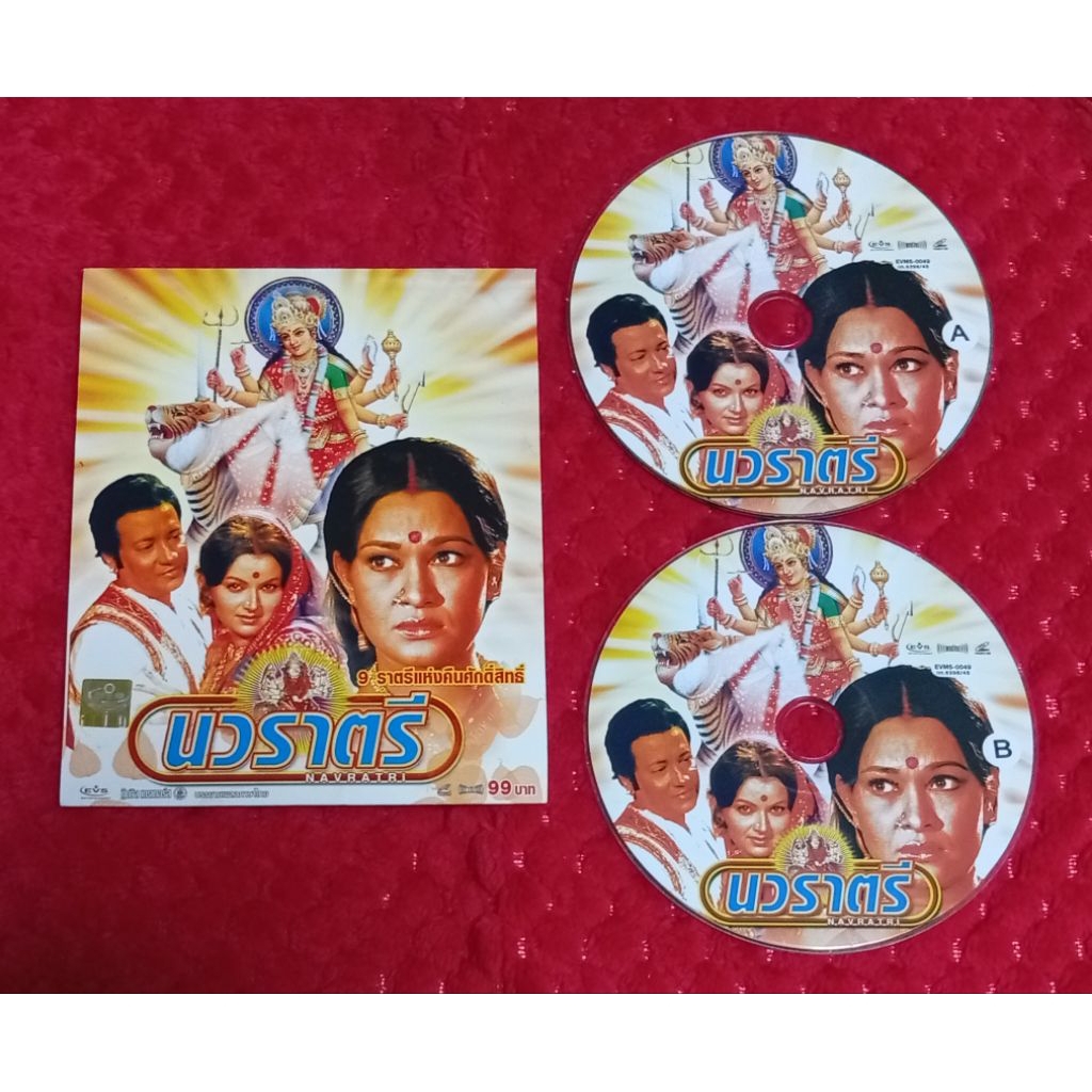 นวราตรี NAVRATRI ภาพยนตร์อินเดีย VCD พากษ์ไทย