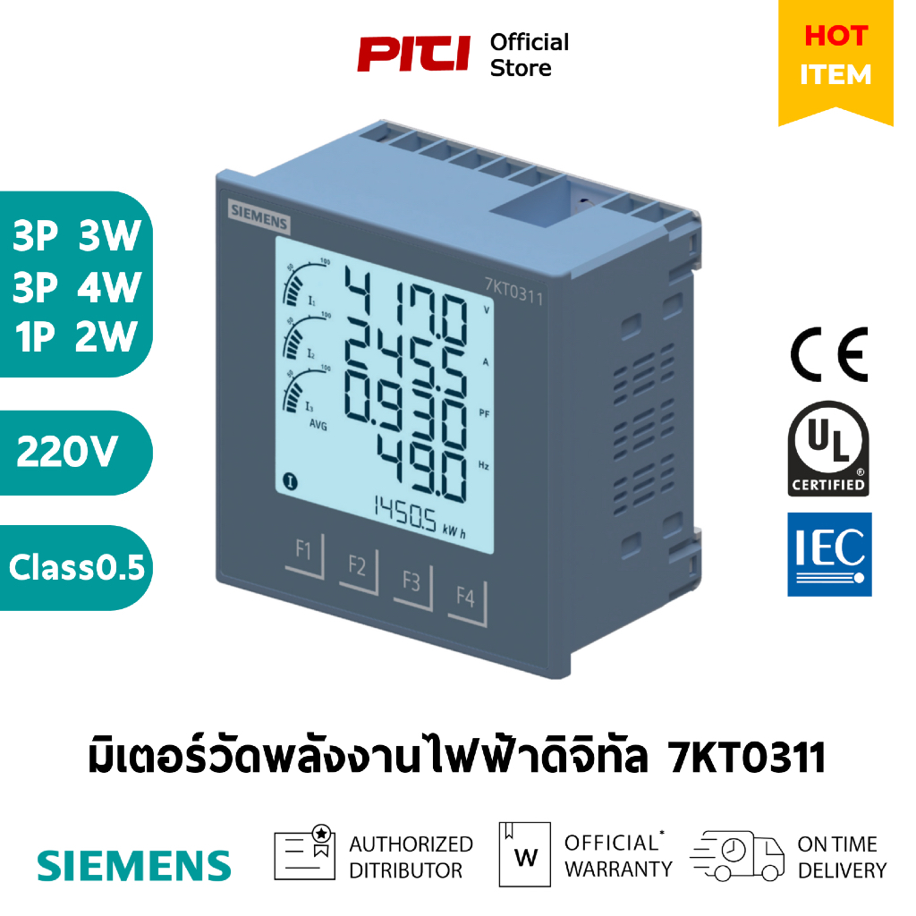 SIEMENS มิเตอร์วัดพลังงานไฟฟ้าดิจิทัล 7KT0311 RTU LCD 95-240V Power Digital Meter