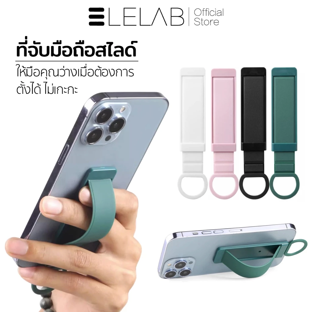 ELELAB แหวนขาตั้งโทรศัพท์ แบบติดหลังมือถือ พับได้ กด-ดึงได้ กันลื่น อเนกประสงค์ เหมาะกับสมาร์ทโฟนทุกรุ่น