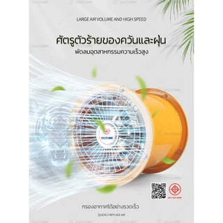 SUZUME พัดลมดูดอากาศในครัว ดูดควัน 10/12/14 นิ้ว ที่ดูดควัน พัดลมดูดควัน พัดลมดูดอากาศ รับประกัน 1 ปี