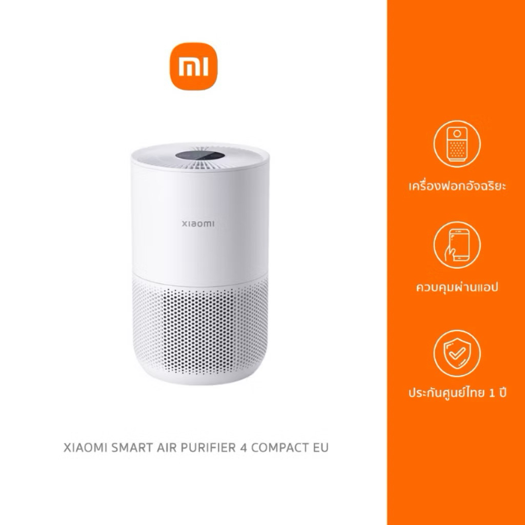 เครื่องฟอกอากาศ Xiaomi Smart Air Purifier 4 Compact