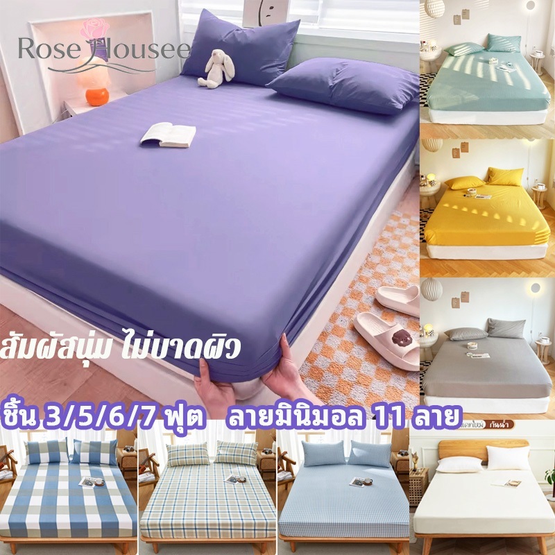 ผ้าปูที่นอน ชุดเครื่องนอน นุ่มเย็น ชิ้น 3/5/6/7 ฟุต ชุดผ้าปูที่นอน ชุดผ้าปูที่นอน ผ้าปู ที่นอน รัด มุม ผ้าปูที่นอนสีพื้น