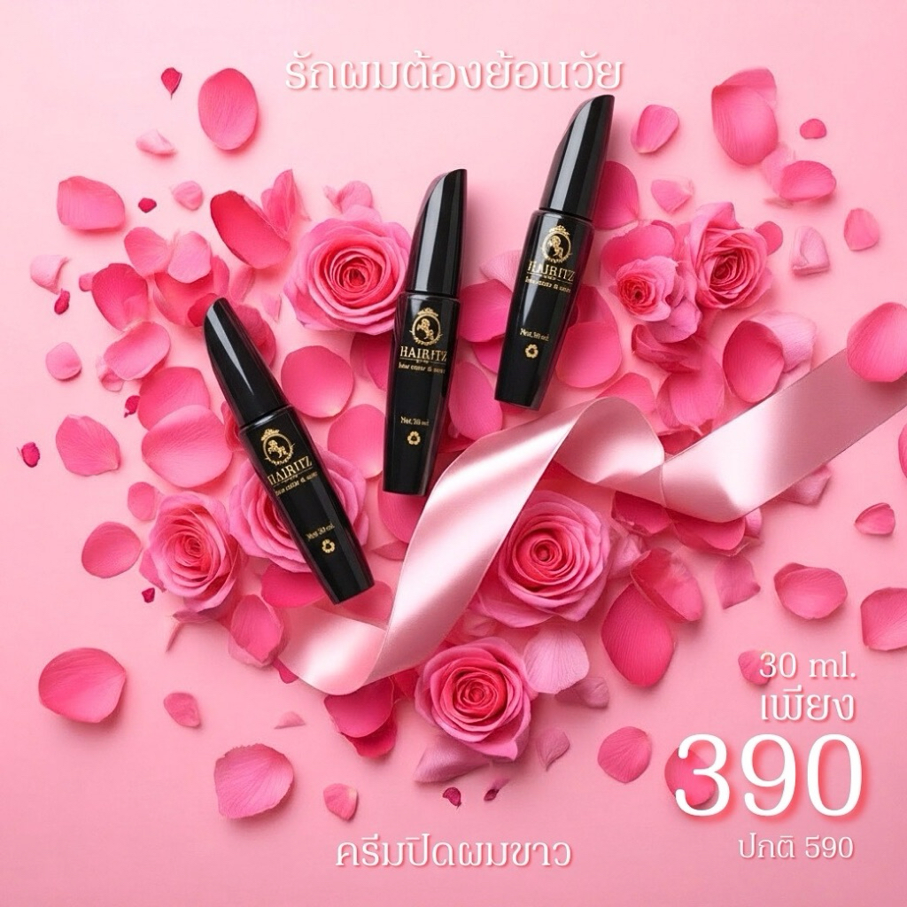 Hairitz Hair Color ครีมเปลี่ยนสีผม ปกปิดผมหงอก