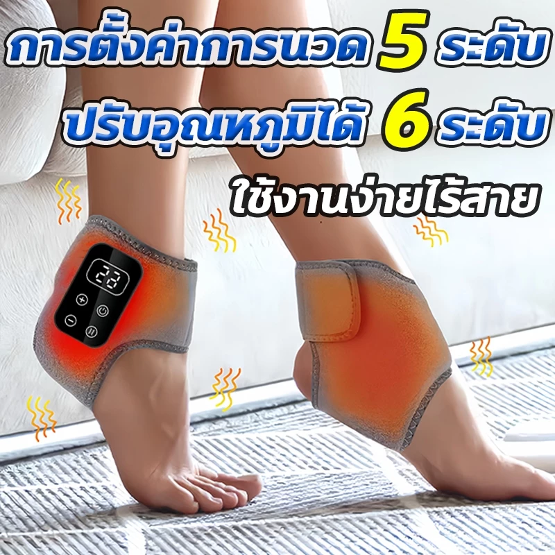 ความร้อนข้อเท้าเข็มขัดนวด แผ่นทำความร้อนข้อเท้า ที่พยุงข้อเท้า Ankle Support การนวดสั่นสะเทือน นวดข้อเท้า 5 ระดับ