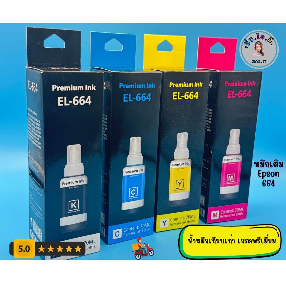 หมึกเติม Epson 664 สำหรับ L110, L12,0 L210, L220, L310, L360, L405, L455,L555, L565, t6641, T6642, T