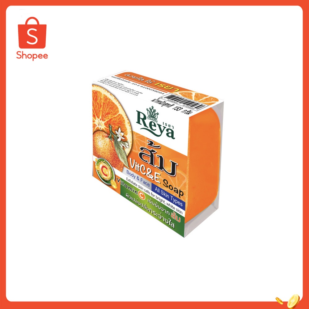 REYA orange soap สบู่เรยา สบู่สมุนไพร สบู่ส้ม vitamin C&E 153 กรัม