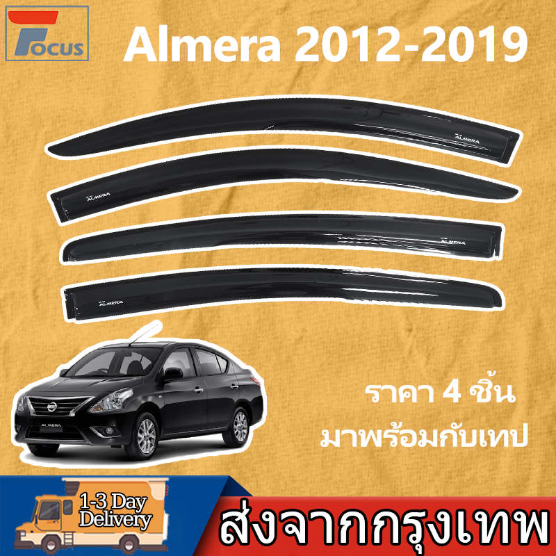 กันสาด Almera 2012-2019 อแวนซ่า พร้อมกาว 4ชิ้น กันสาดประตู คิ้วกันสาดประตู คิ้วกันสาด