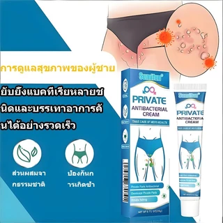 ครีมทาแก้คันสำหรับผู้ชาย.‌ครีมดูแลจุดซ่อนเร้นสำหรับผู้ชาย.ครีมเย็นแก้คัน.ครีมแก้คันผิวหนัง‌.ครีมแก้คันสมุนไพรไทย