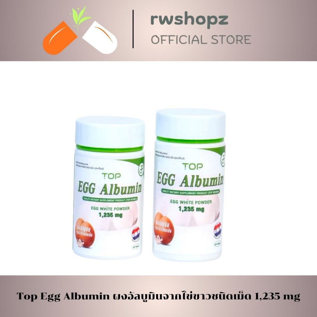 Egg Albumin Top ผงอัลบูมินจากไข่ขาวชนิดเม็ด