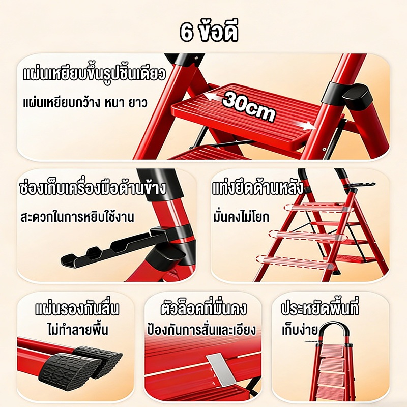 บันไดพับได้ บันได อลูมิเนียม พับได้ (2ชั้น 4ชั้น 5ชั้น 6ชั้น 7ชั้น 8ชั้น) แดง / ดำ / ขาว - 5