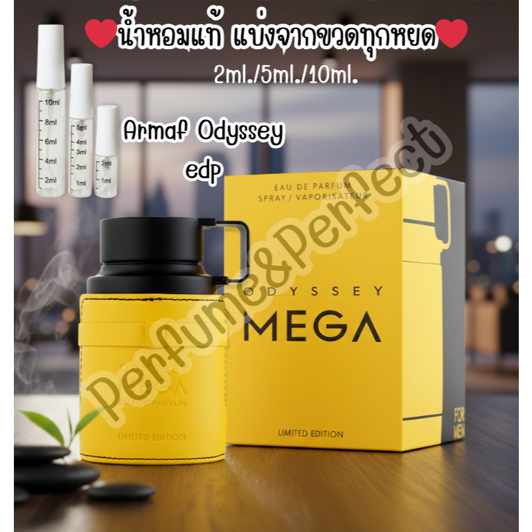 ❤️น้ำหอมแท้แบ่งจากขวดทุกหยด❤️Armaf Odyssey Mega