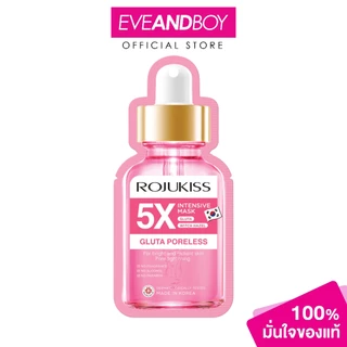 ROJUKISS - Gluta Poreless 5X Intensive มาสก์หน้า โรจูคิส