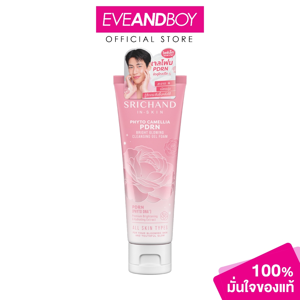 SRICHAND - PHYTO CAMELLIA PDRN BRIGHT GLOWING CLEANSING GEL FOAM ศรีจันทร์ ไฟโต คามิลเลีย พีดีอาร์เอ็น ไบร์ท โกลว์อิ้ง ค