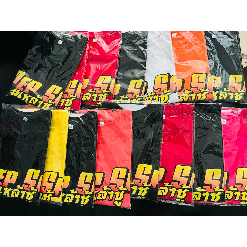 เสื้อเหล้าชู้pep_psp