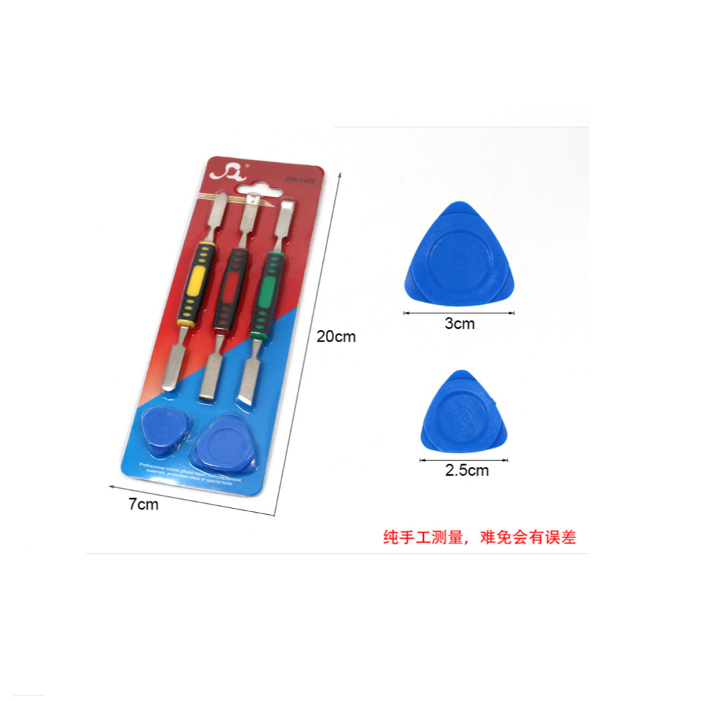 ชุดแกะมือถือ โนตบุค 3 ชิ้น 3-piece set opening tool mobile phone disassembly machine