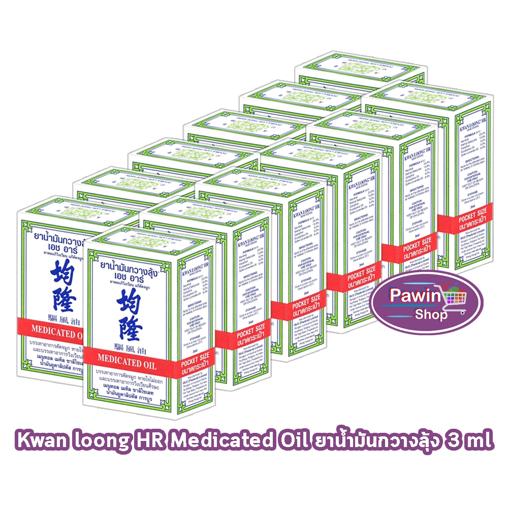 KWAN LOONG HR 3ML น้ำมันกวางลุ้ง ขนาด 3 มล. [12 ขวด]