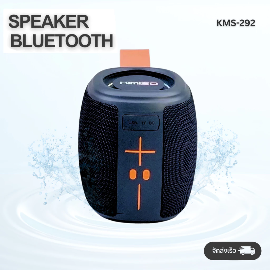ลำโพงบลูทูธไร้สาย ขนาดมินิ KMS-292 พร้อมสายหิ้ว พกพกง่าย USB/TF/BT/TWS