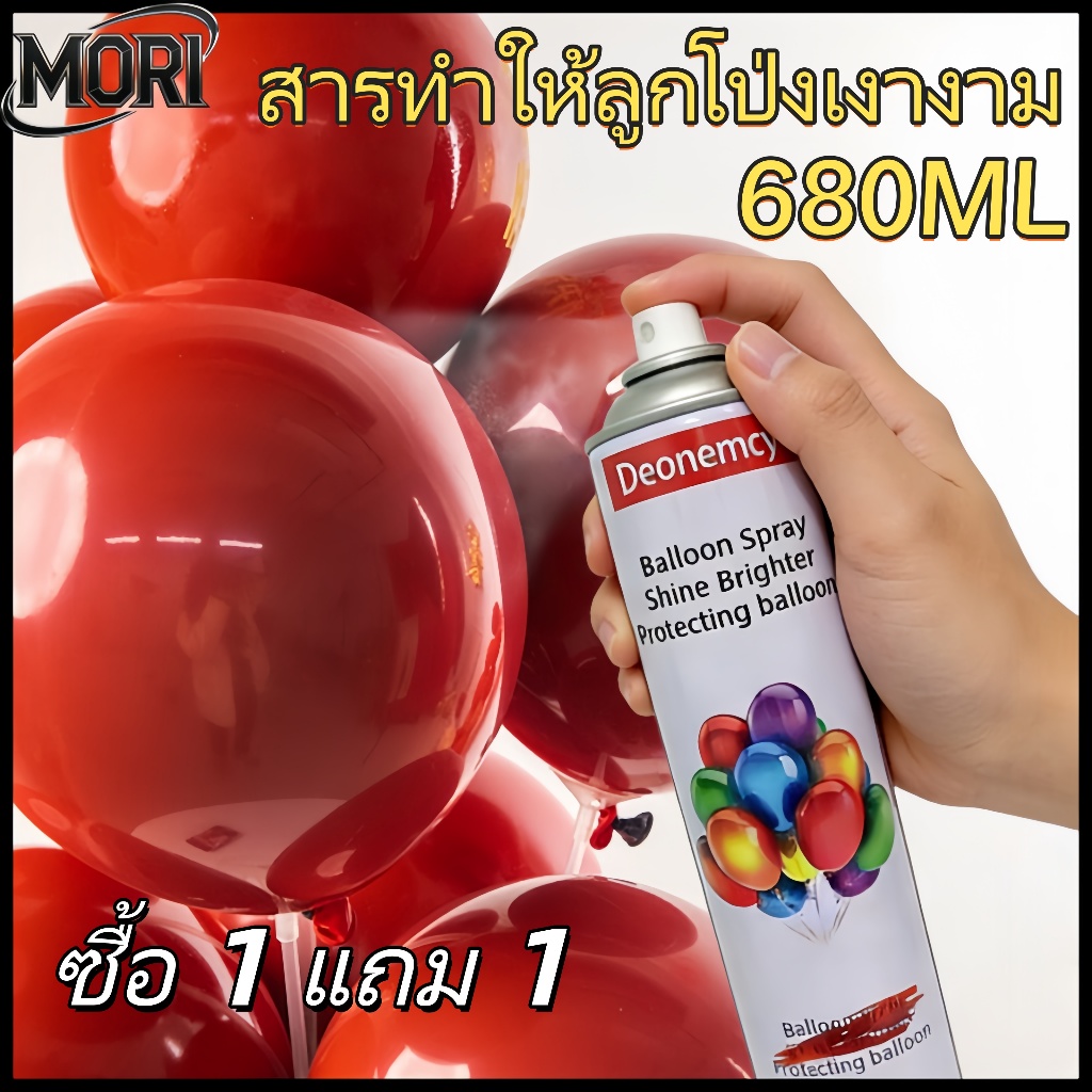 น้ำยาทำให้ลูกโป่งเงา 680 มล. ขนาดใหญ่ สเปรย์ต้านอนุมูลอิสระ เพิ่มความเงางามให้ลูกโป่ง สำหรับตกแต่งงานแต่งงานและวันเกิด