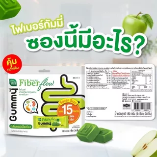 HandyHerb Fiber Flow Gummy ไฟเบอร์ โฟลว์ กัมมี่ กลิ่นแอปเปิ้ลเขียว 1 แพ็ก (15 ซอง / 30 ชิ้น)