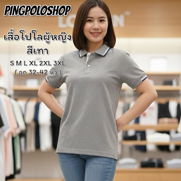 เสื้อโปโลผู้หญิง สีเทา ปกขลิปปลายแขนจั้มครึ่ง ชายเสื้อผ่าข้าง (พร้อมจัดส่ง) No.430620