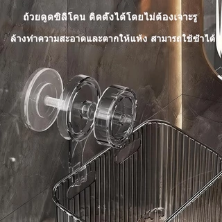 ชั้นวางของในห้องน้ำ ชั้นแขวน ติดผนัง ตะขอดูดสูญญากาศ ไม่ต้องเจาะ อเนกประสงค์ มุมเก็บของแขวนผนัง
