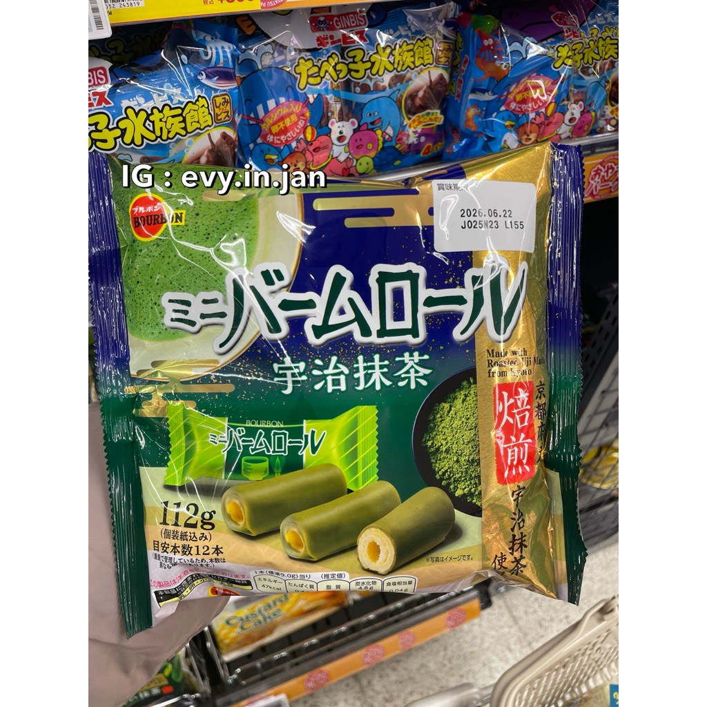 BOURBON MATCHA ไส้ครีม 🇯🇵 ขนมนำเข้าจากญี่ปุ่น ไม่มีขายในไทย 🇯🇵