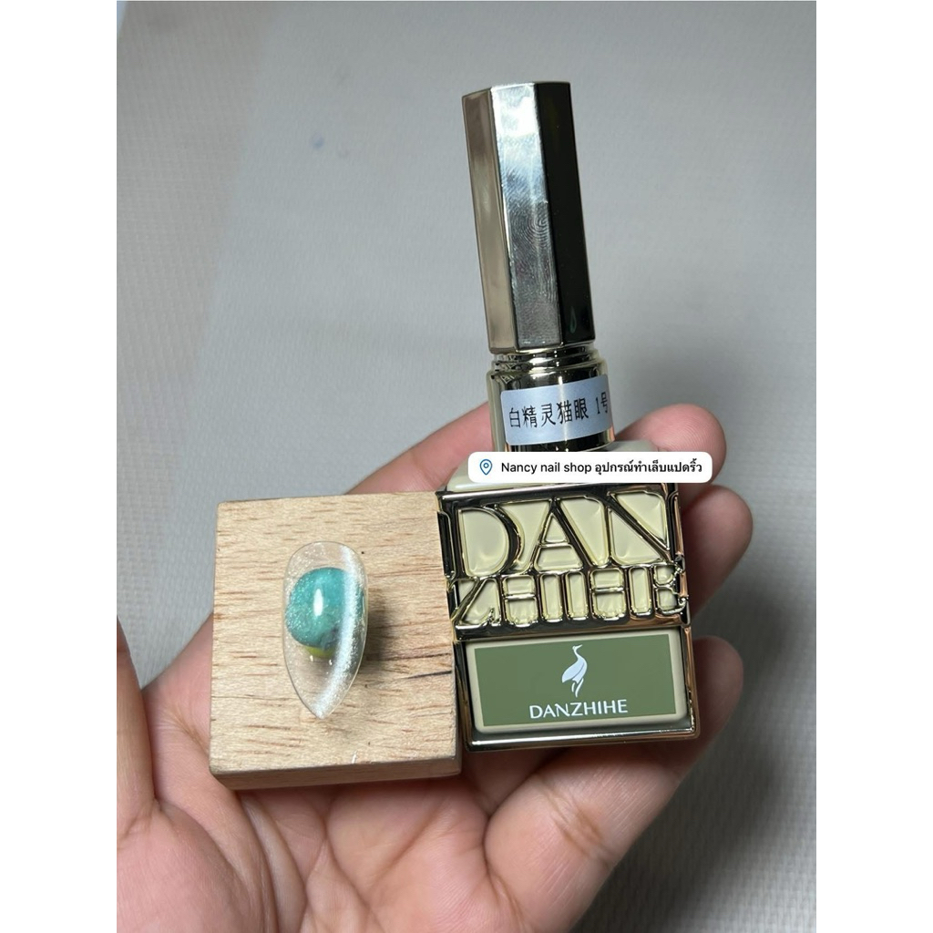 สีลูกแก้วขาว ไม่เทา ไม่ดำ ปริมาณ 15ml. DANZHIHE