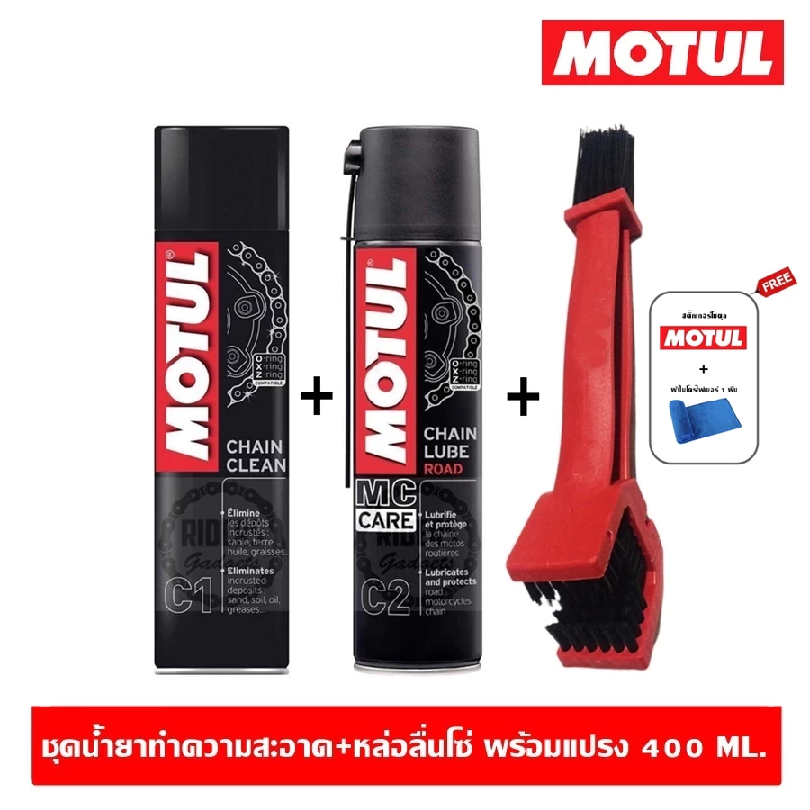 Motul C1+C2+แปรงขัดโซ่ 400 ml. ชุดน้ำยาล้างโซ่และเคลือบโซ่ Chain Maintenance Kit Road ของแท้ thumbnail 3