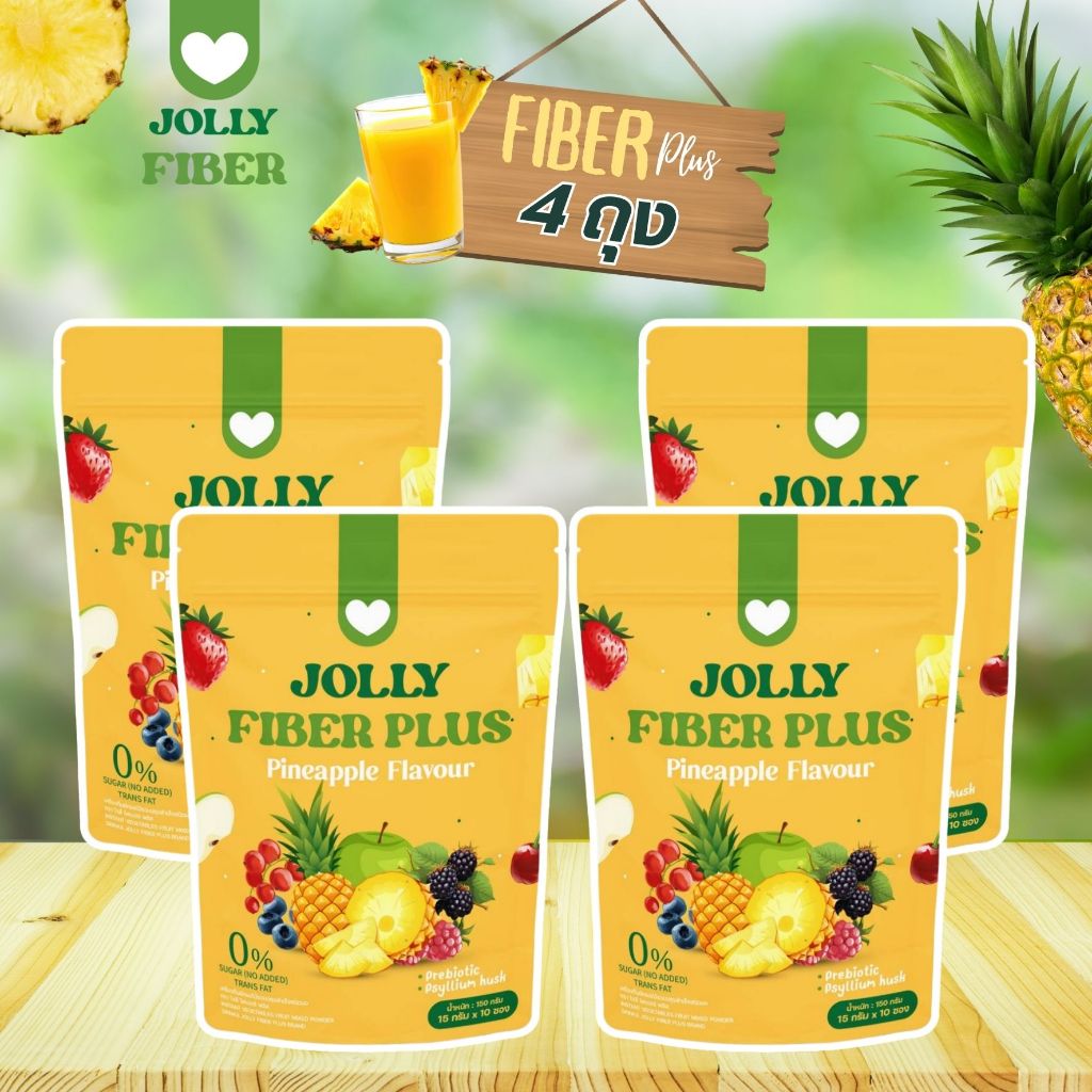 JOLLY FIBER PLUS โจลลี่ไฟเบอร์ รสสับปะรด 4 ถุง บรรจุ 120 ซอง (ส่งตรงจากบริษัท)