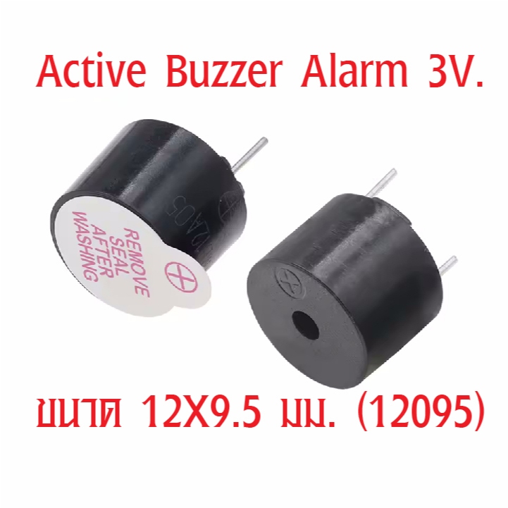 ACTIVE BUZZER ALARM 12095  3V