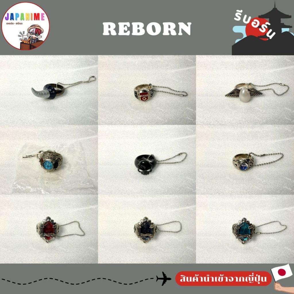 พร้อมส่ง🇹🇭 แหวนวองโกเล่ Vongola Ring reborn แหวนรีบอร์น ของแท้💯🇯🇵