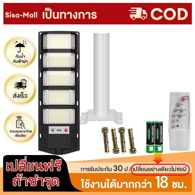 ซื้อ 1 แถม 1 ไฟโซล่าเซลล์ ไฟถนนโซล่าเซลล์ 60000W กันน้ำและกันฟ้าผ่ IP67 ไฟโซล่าเซลล์ สว่างขึ้นโดยอัตโนมัตตอนกลางคืน
