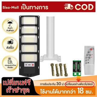 🔥ซื้อ 1 แถม 1🔥ไฟโซล่าเซลล์ ไฟถนนโซล่าเซลล์ 60000W กันน้ำและกันฟ้าผ่  IP67 ไฟโซล่าเซลล์  สว่างขึ้นโดยอัตโนมัตตอนกลางคืน