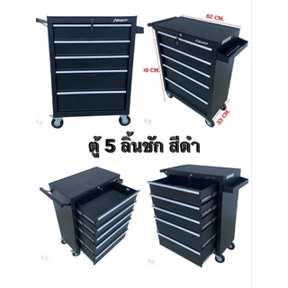 SHIFF ตู้เก็บเครื่องมือช่าง 5-7ลิ้นชัก ตู้เก็บของ รุ่นใหม่ พร้อมส่งทั่วไทย