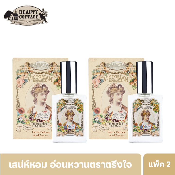 [ซื้อคู่ราคาพิเศษ] BEAUTY COTTAGE VICTORIAN ROMANCE MEMORIES OF LOVE EAU DE PARFUME (28 ml)