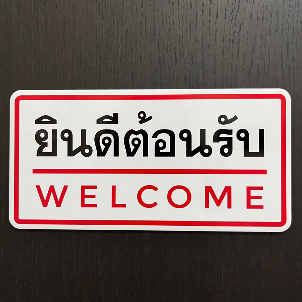 ป้ายข้อความ ป้ายสัญลักษณ์ ป้ายตัวอักษร ป้ายติดตัวอักษร  ผลิตจากวัสดุอลูมิเนียม พร้อมกาวติด ราคา ถูกที่สุด ดีลบีเคเค แกลเลอรีภาพที่ 7
