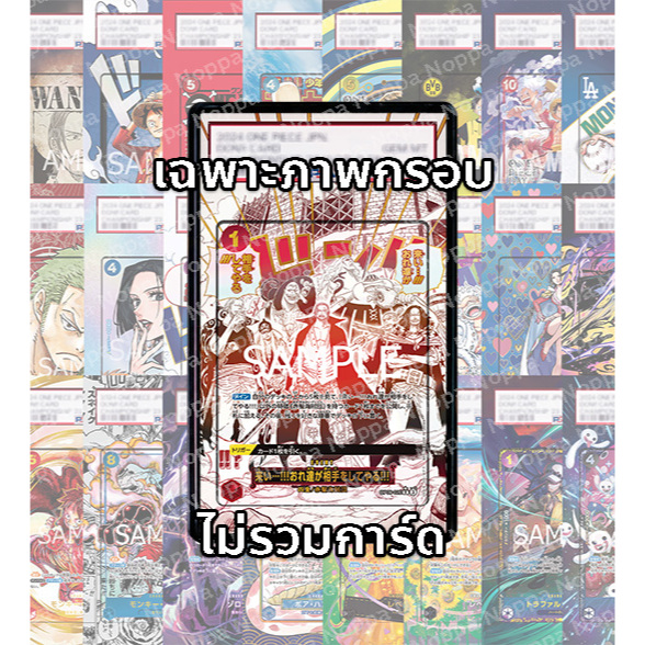 (อ่านเงื่อนไข/รายละเอียดก่อนซื้อ)FullArt: แชงส์ Shanks event OP09-020 (เฉพาะภาพไม่รวมเคส)