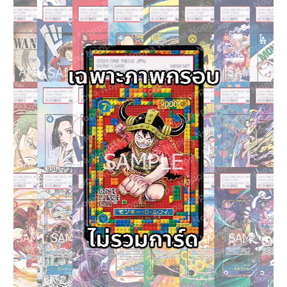 (อ่านเงื่อนไข/รายละเอียดก่อนซื้อ)FullArt: ลูฟี่ Luffy One Piece Day 2025 P-110 (เฉพาะภาพไม่รวมเคส)